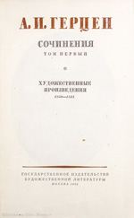 Copertina di Chudožestvennye proizvedenija : 1838-1851