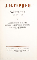 Copertina di Diletantizm v nauke ; Pisʹma ob izučenii prirody ; Statʹi i felʹetony 1842-1846