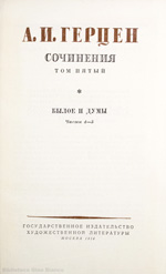 Copertina di Byloe i dumy : časti 4-5
