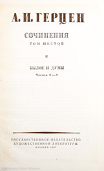 Copertina di Byloe i dumy : časti 6-8
