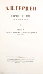 Copertina di Stat'i chudožestvennye proizvedenija 1863-1869